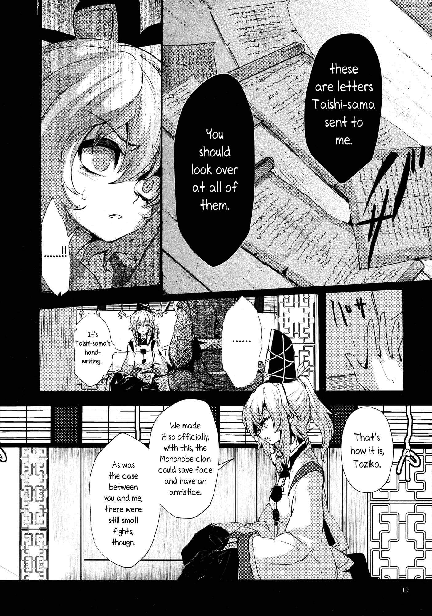 Page 19 Chapter 2 Touhou - Sogano Tojiko wa Kataranai (Doujinshi)