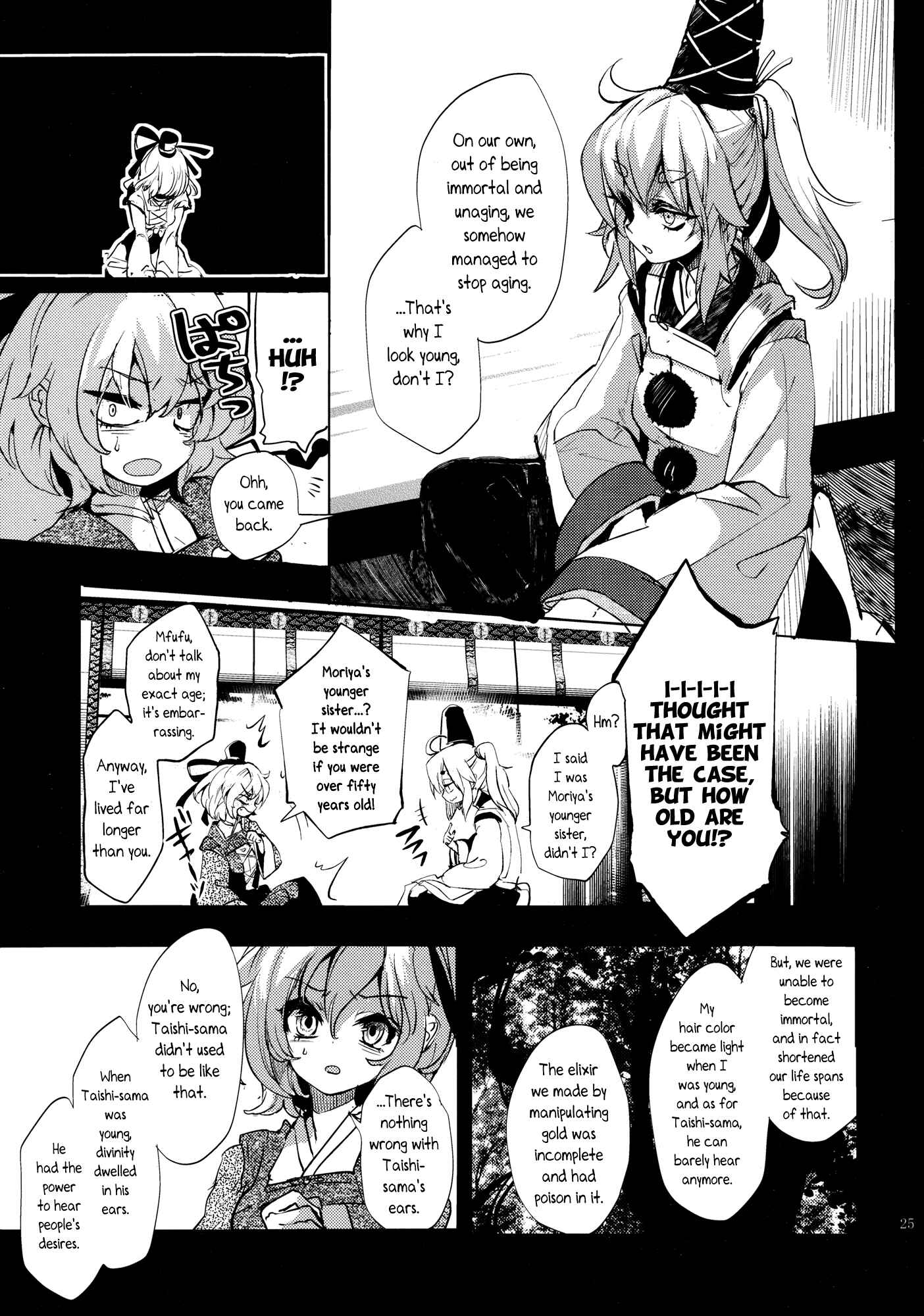 Page 25 Chapter 2 Touhou - Sogano Tojiko wa Kataranai (Doujinshi)