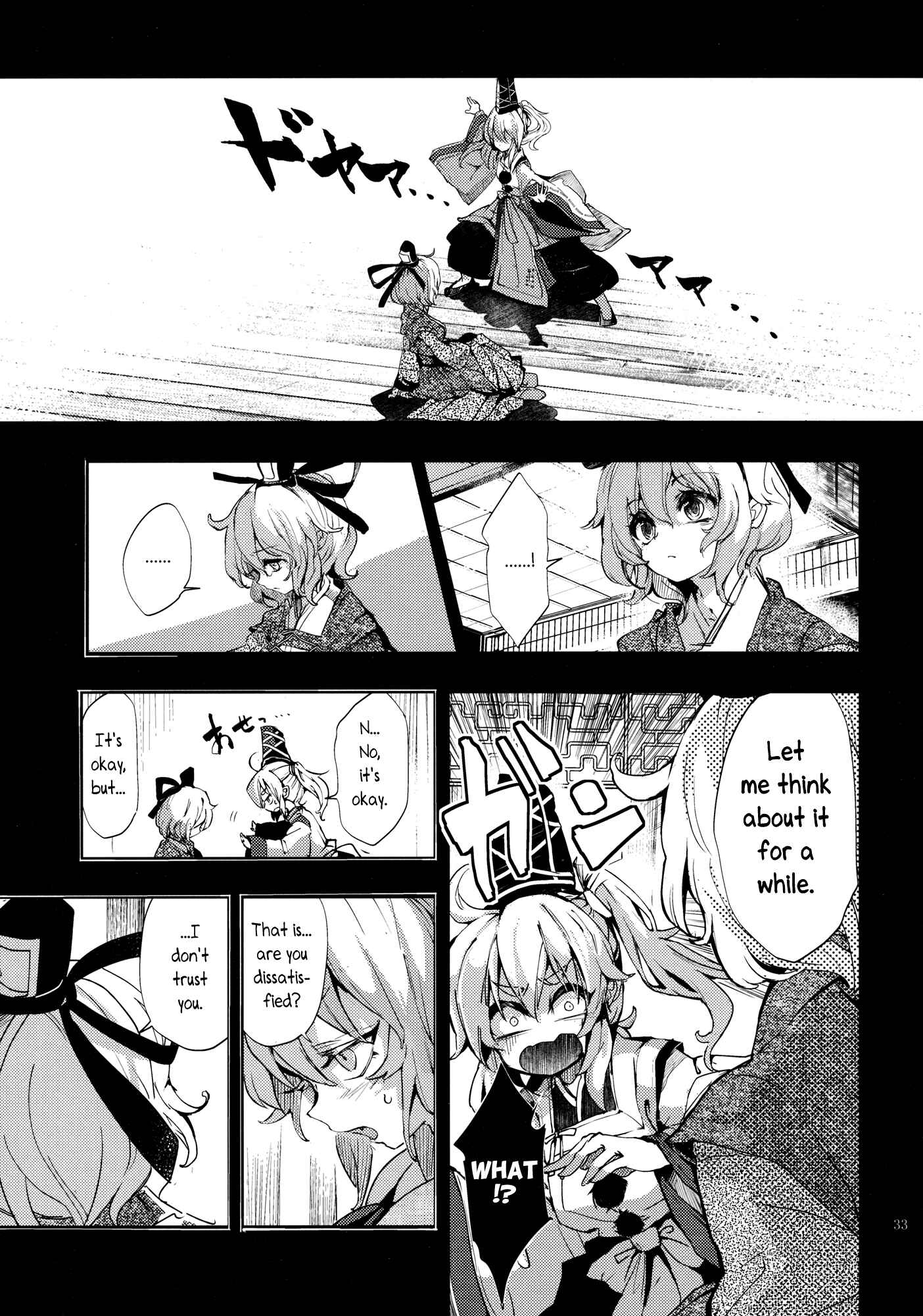 Page 33 Chapter 2 Touhou - Sogano Tojiko wa Kataranai (Doujinshi)