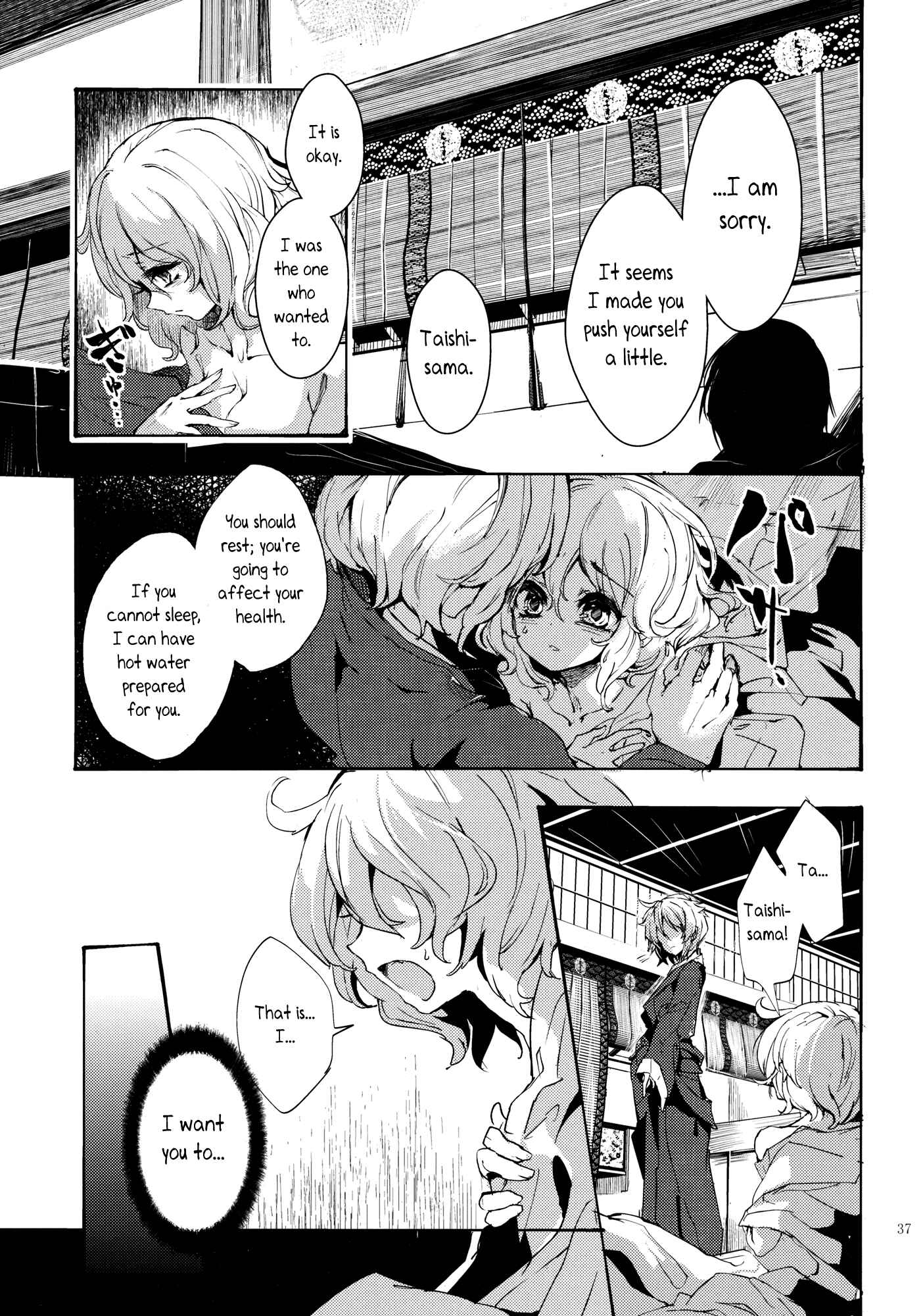 Page 37 Chapter 2 Touhou - Sogano Tojiko wa Kataranai (Doujinshi)