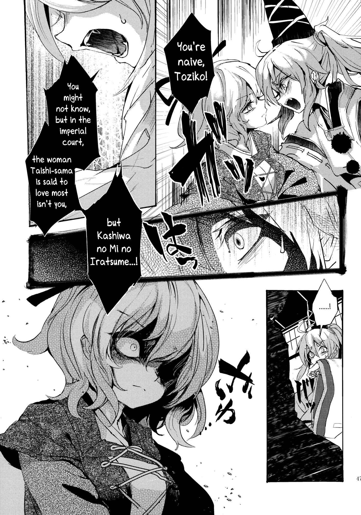 Page 47 Chapter 2 Touhou - Sogano Tojiko wa Kataranai (Doujinshi)