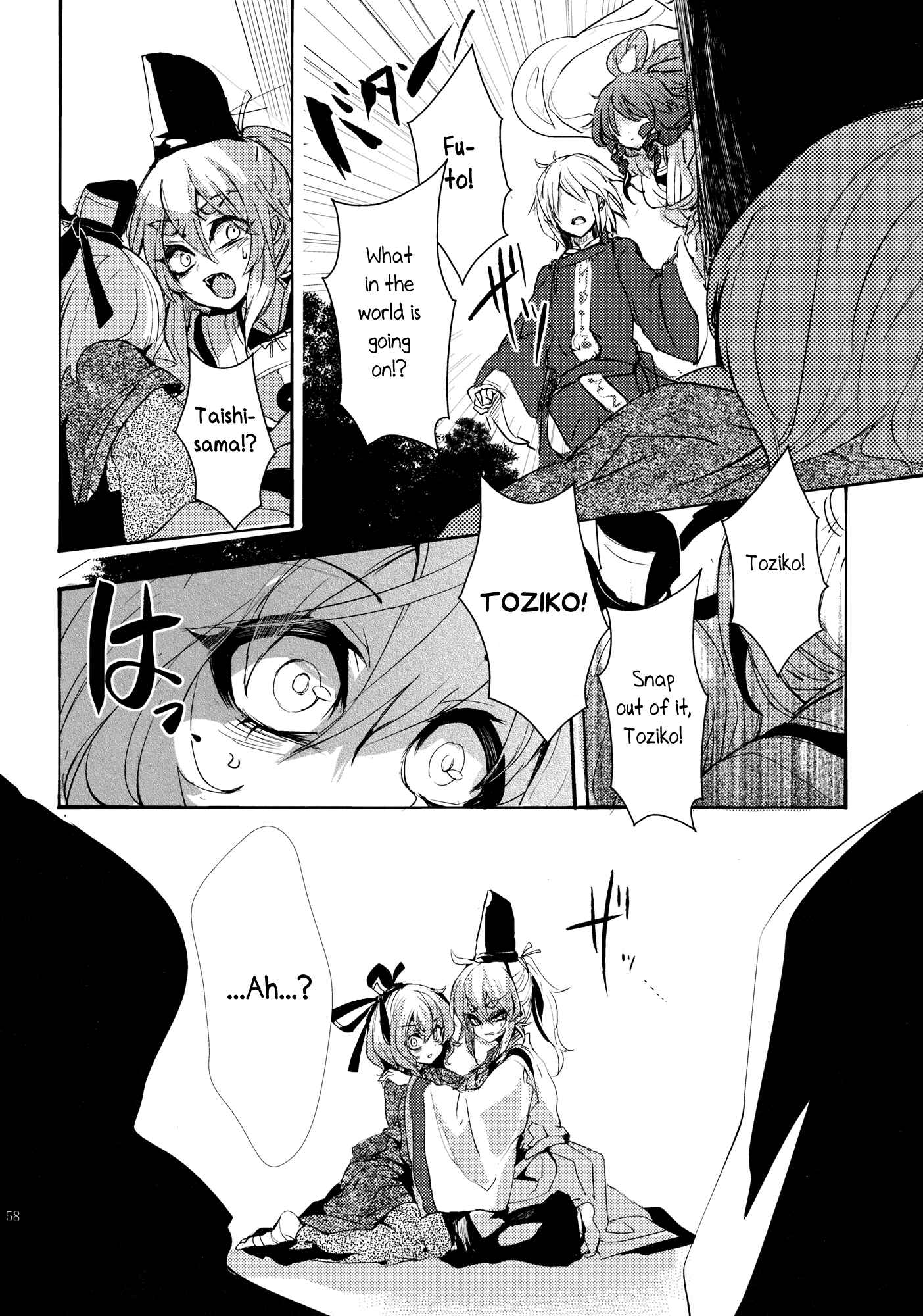 Page 58 Chapter 2 Touhou - Sogano Tojiko wa Kataranai (Doujinshi)