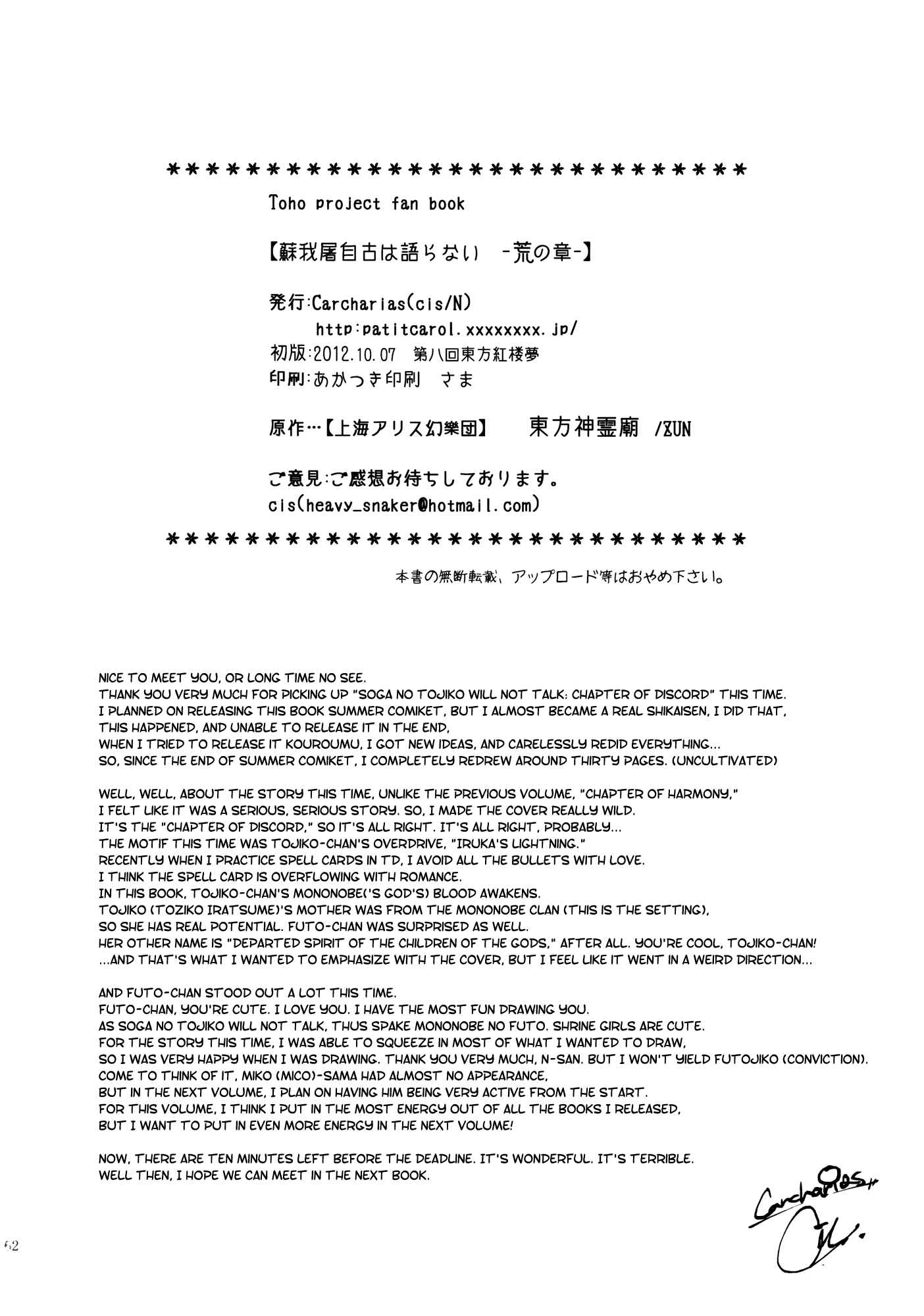 Page 62 Chapter 2 Touhou - Sogano Tojiko wa Kataranai (Doujinshi)