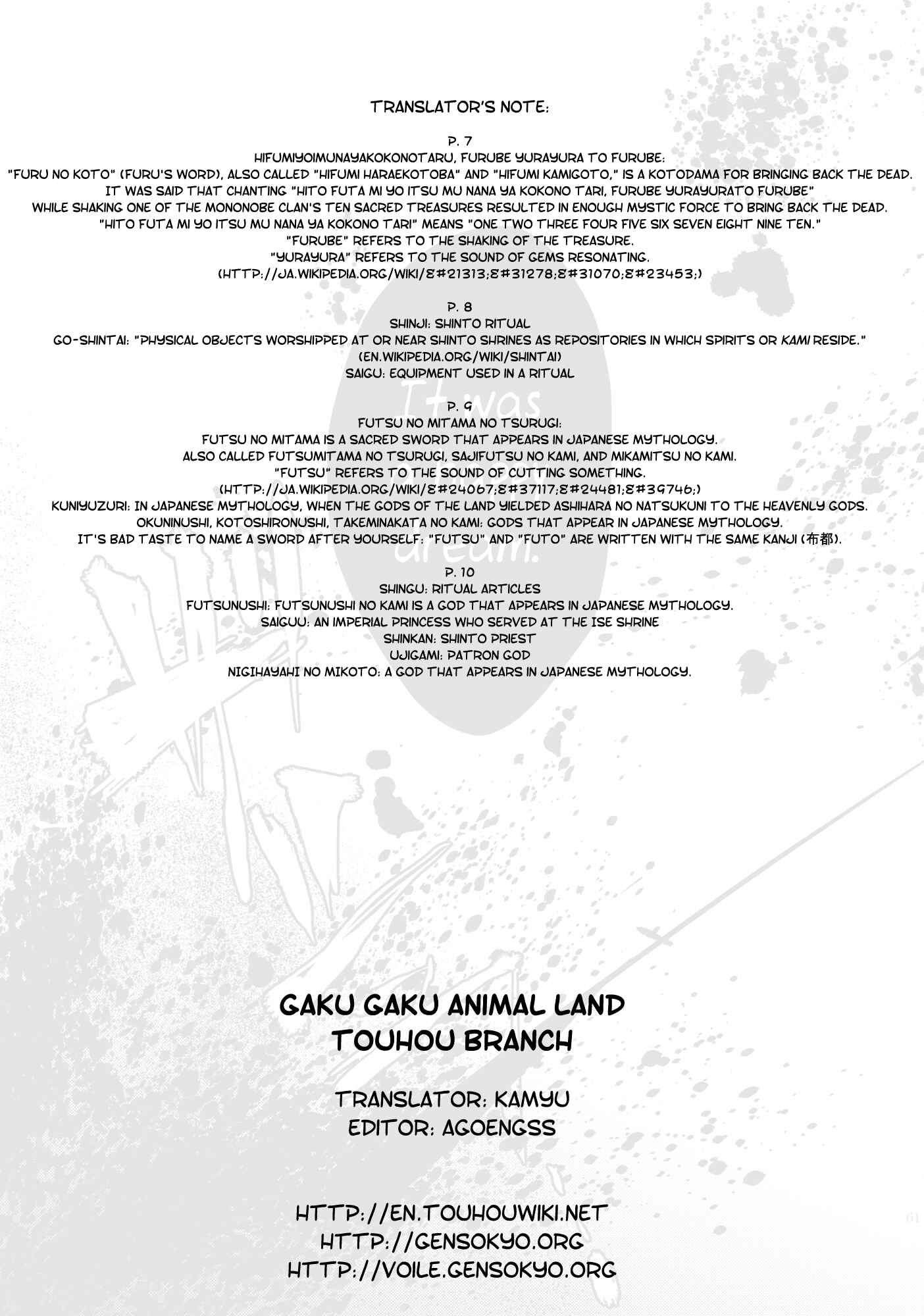 Page 63 Chapter 2 Touhou - Sogano Tojiko wa Kataranai (Doujinshi)