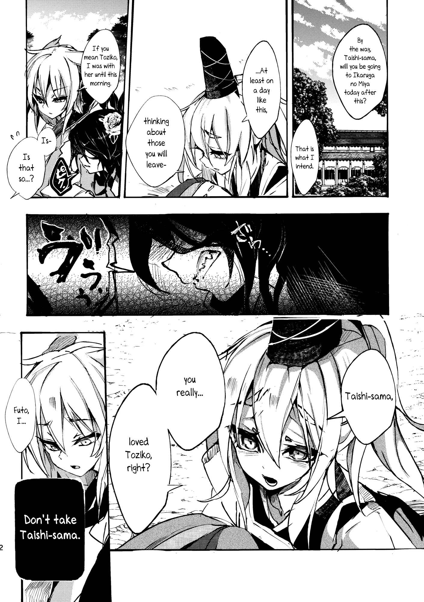 Page 12 Chapter 5 Touhou - Sogano Tojiko wa Kataranai (Doujinshi)