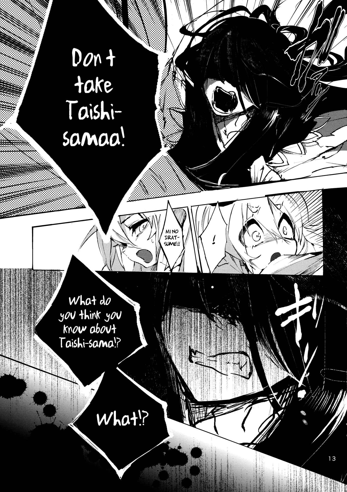 Page 13 Chapter 5 Touhou - Sogano Tojiko wa Kataranai (Doujinshi)
