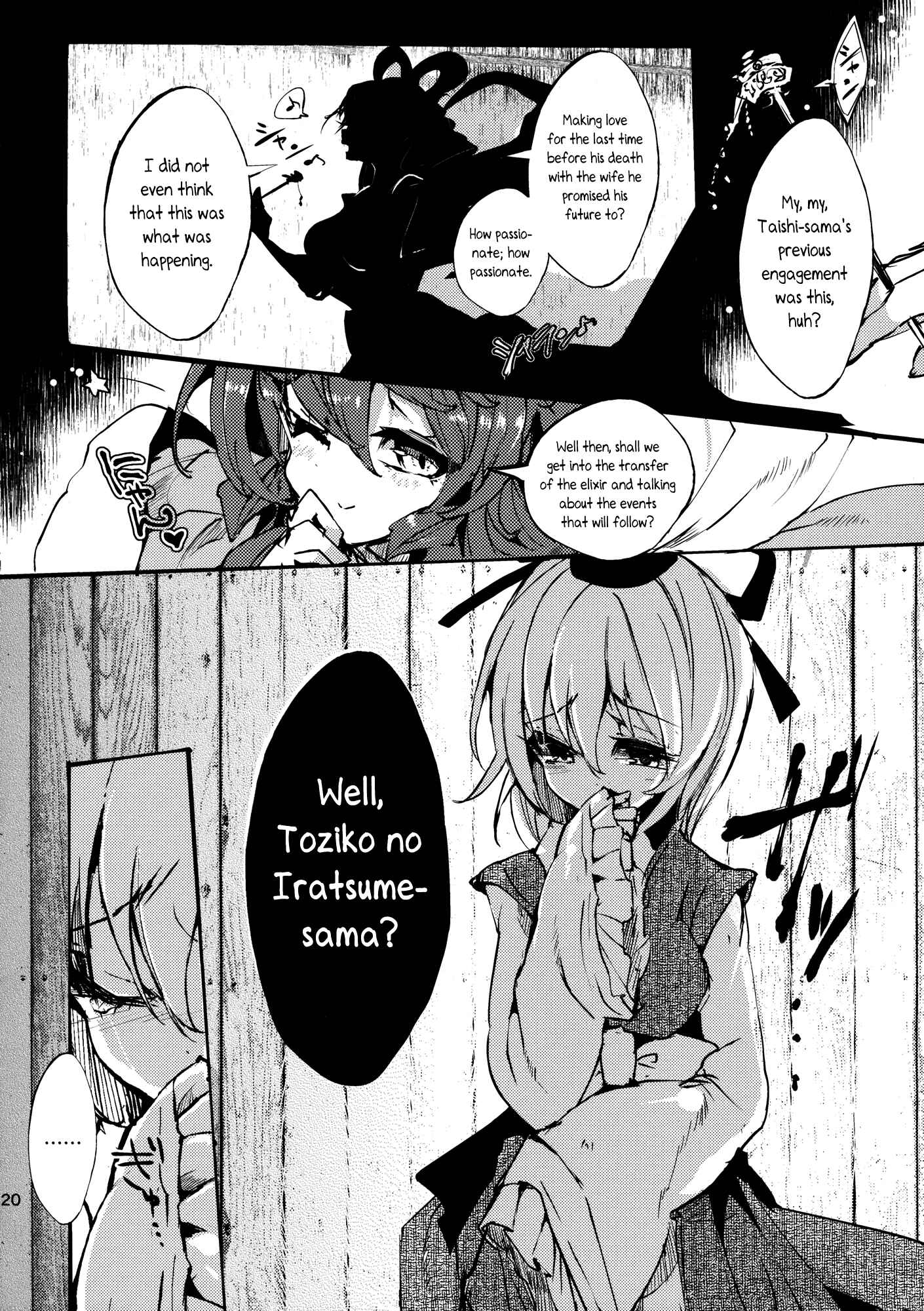 Page 20 Chapter 5 Touhou - Sogano Tojiko wa Kataranai (Doujinshi)