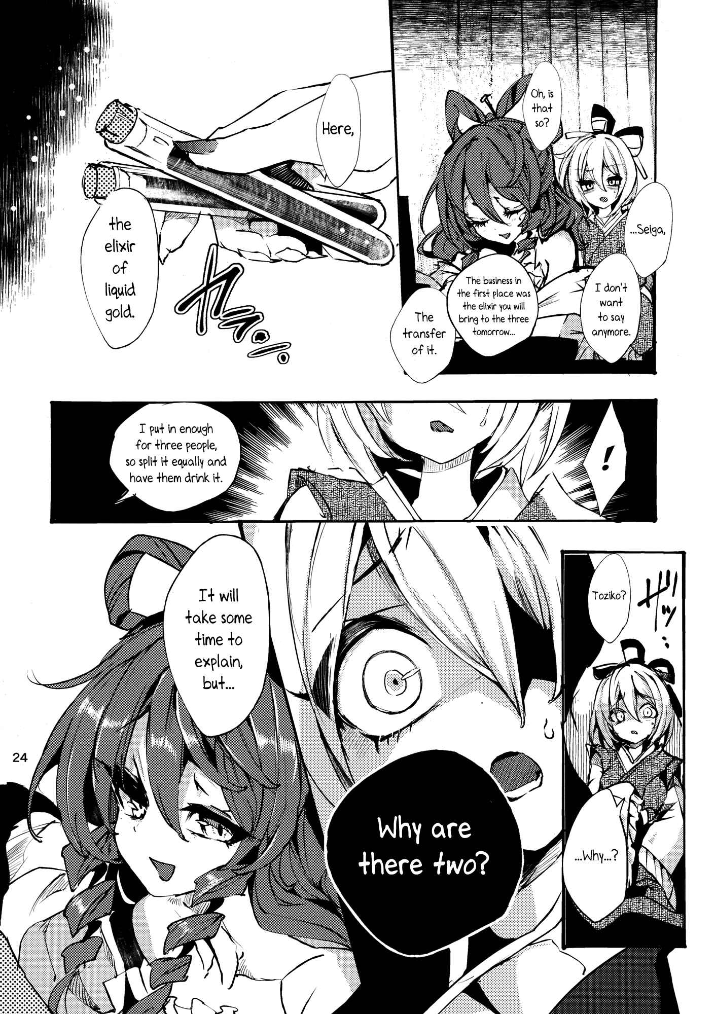 Page 24 Chapter 5 Touhou - Sogano Tojiko wa Kataranai (Doujinshi)