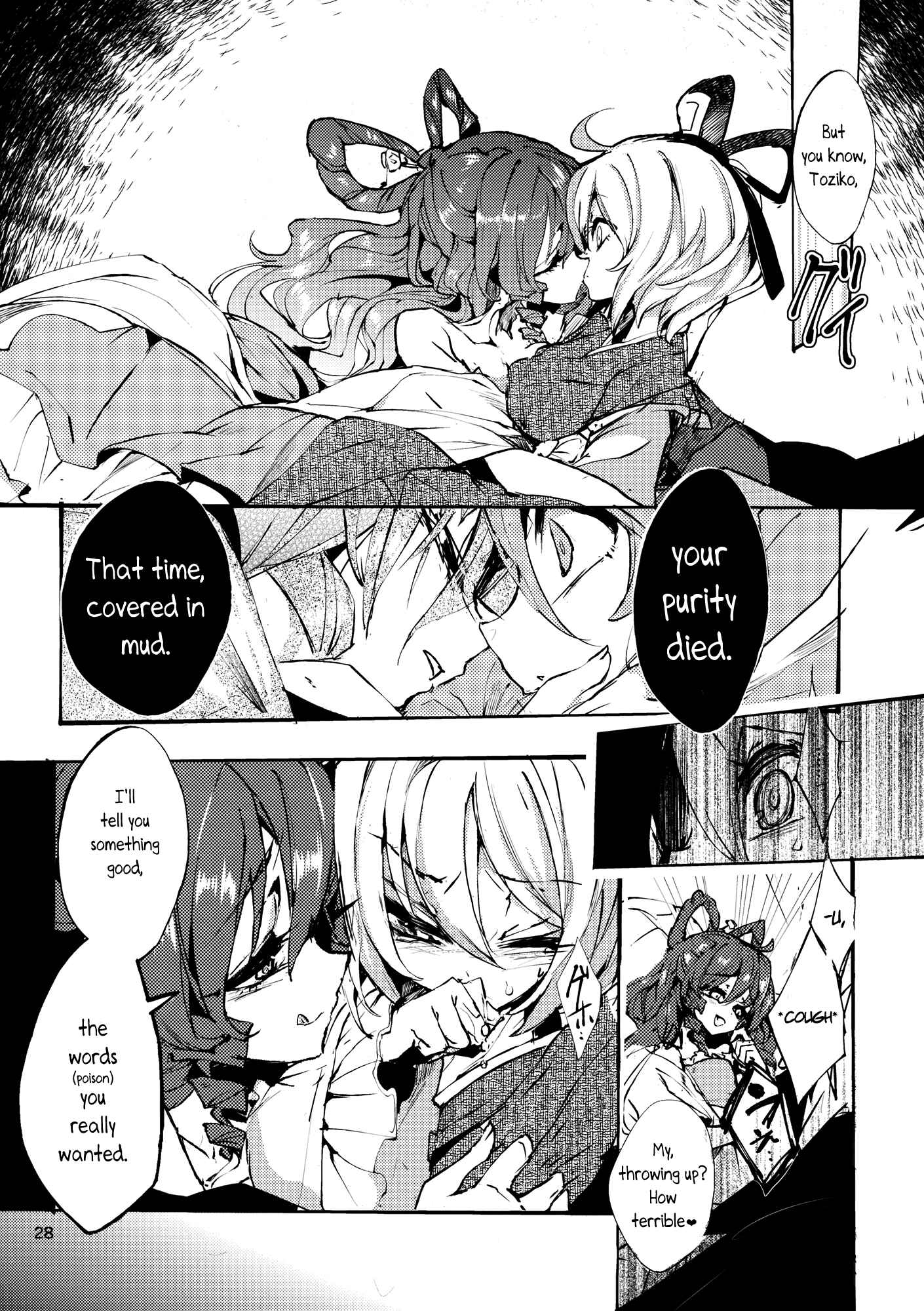 Page 28 Chapter 5 Touhou - Sogano Tojiko wa Kataranai (Doujinshi)
