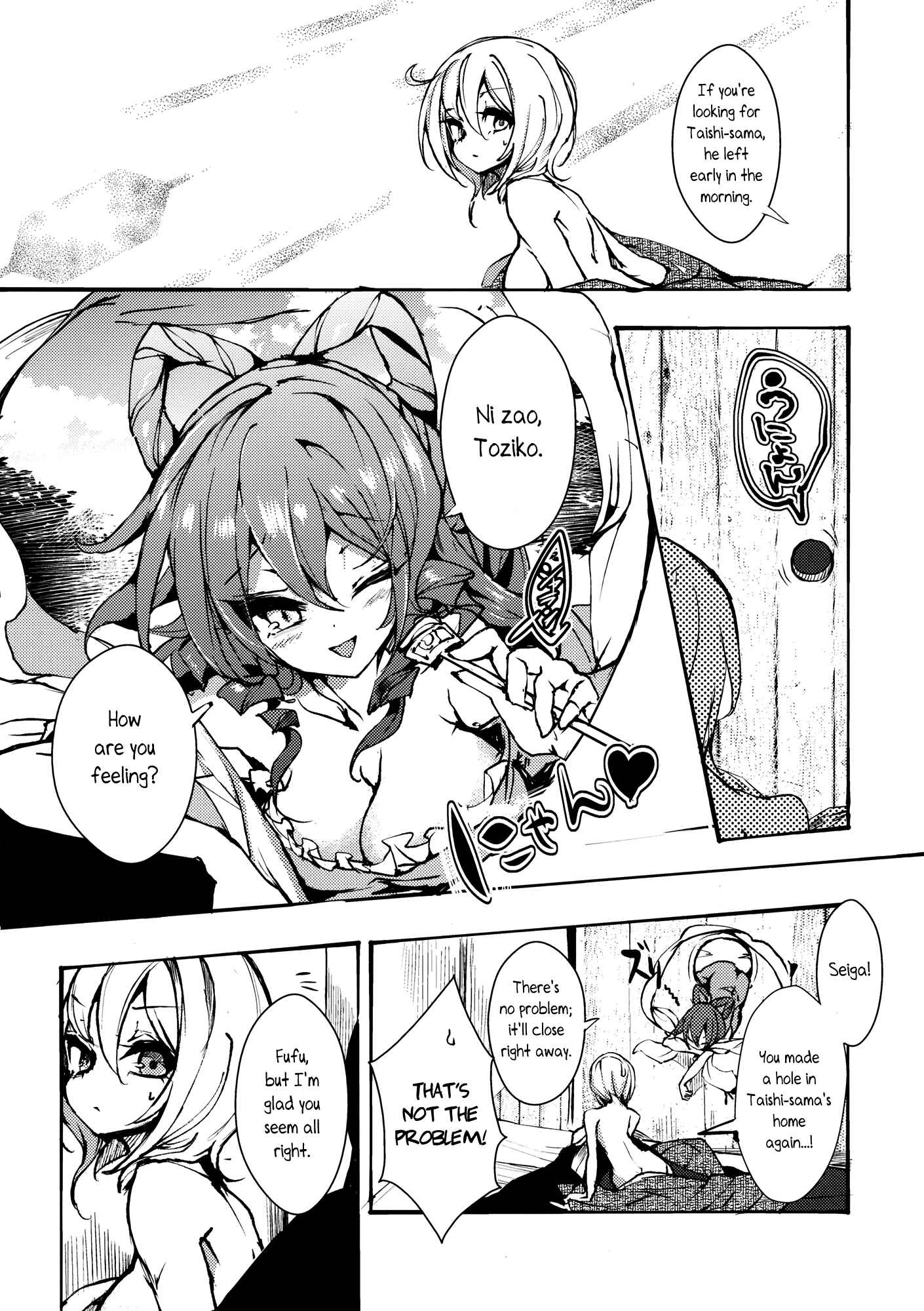 Page 6 Chapter 5 Touhou - Sogano Tojiko wa Kataranai (Doujinshi)