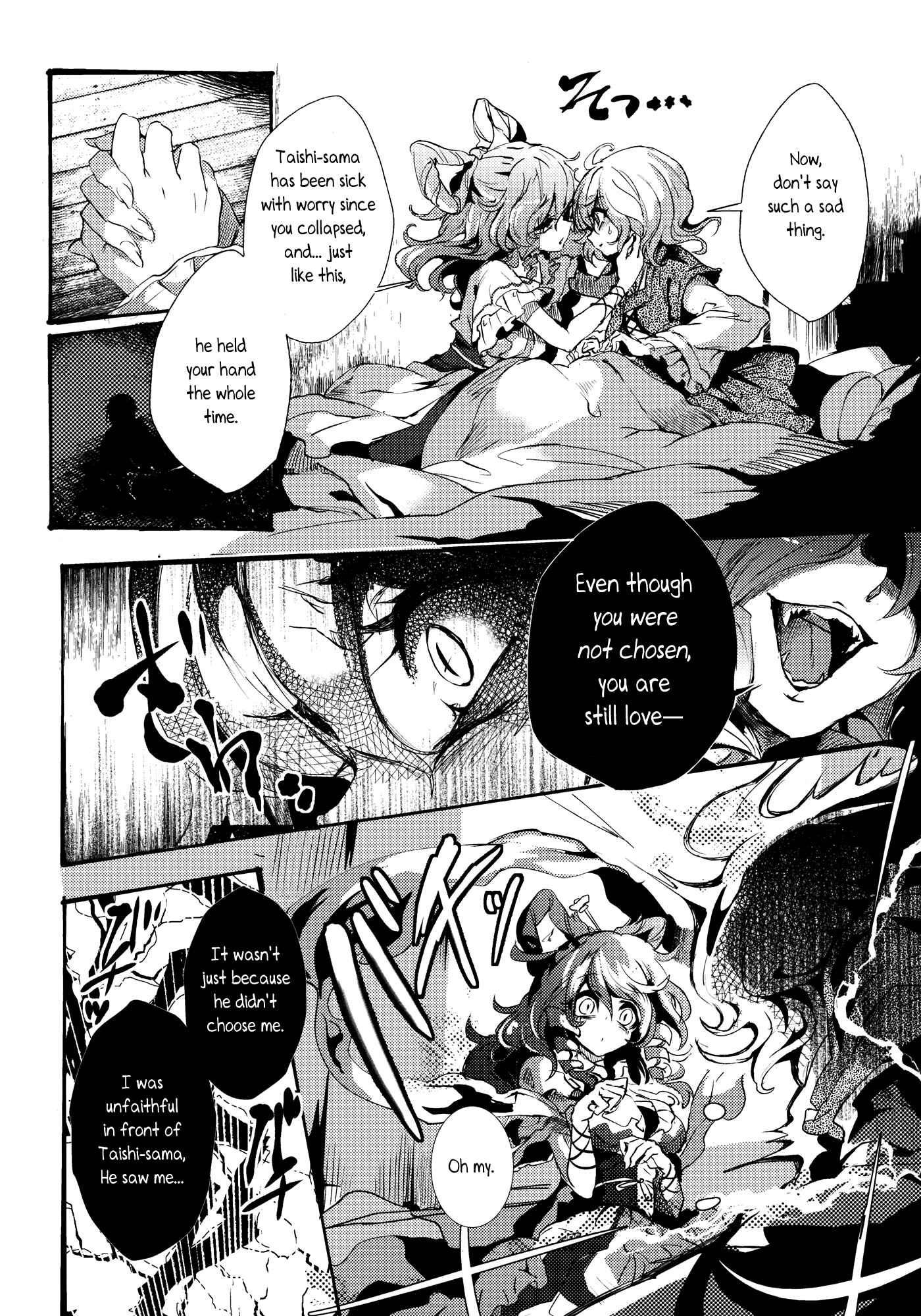 Page 10 Chapter 3 Touhou - Sogano Tojiko wa Kataranai (Doujinshi)