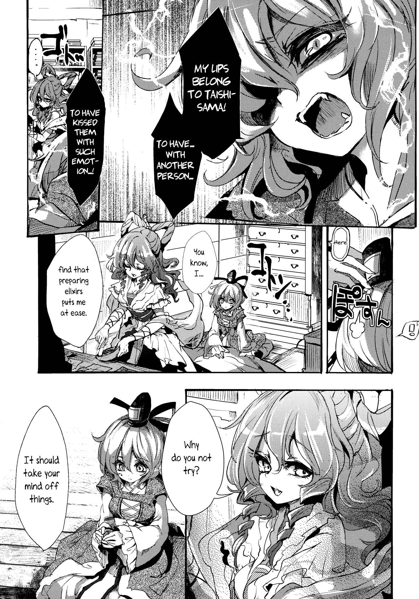 Page 11 Chapter 3 Touhou - Sogano Tojiko wa Kataranai (Doujinshi)