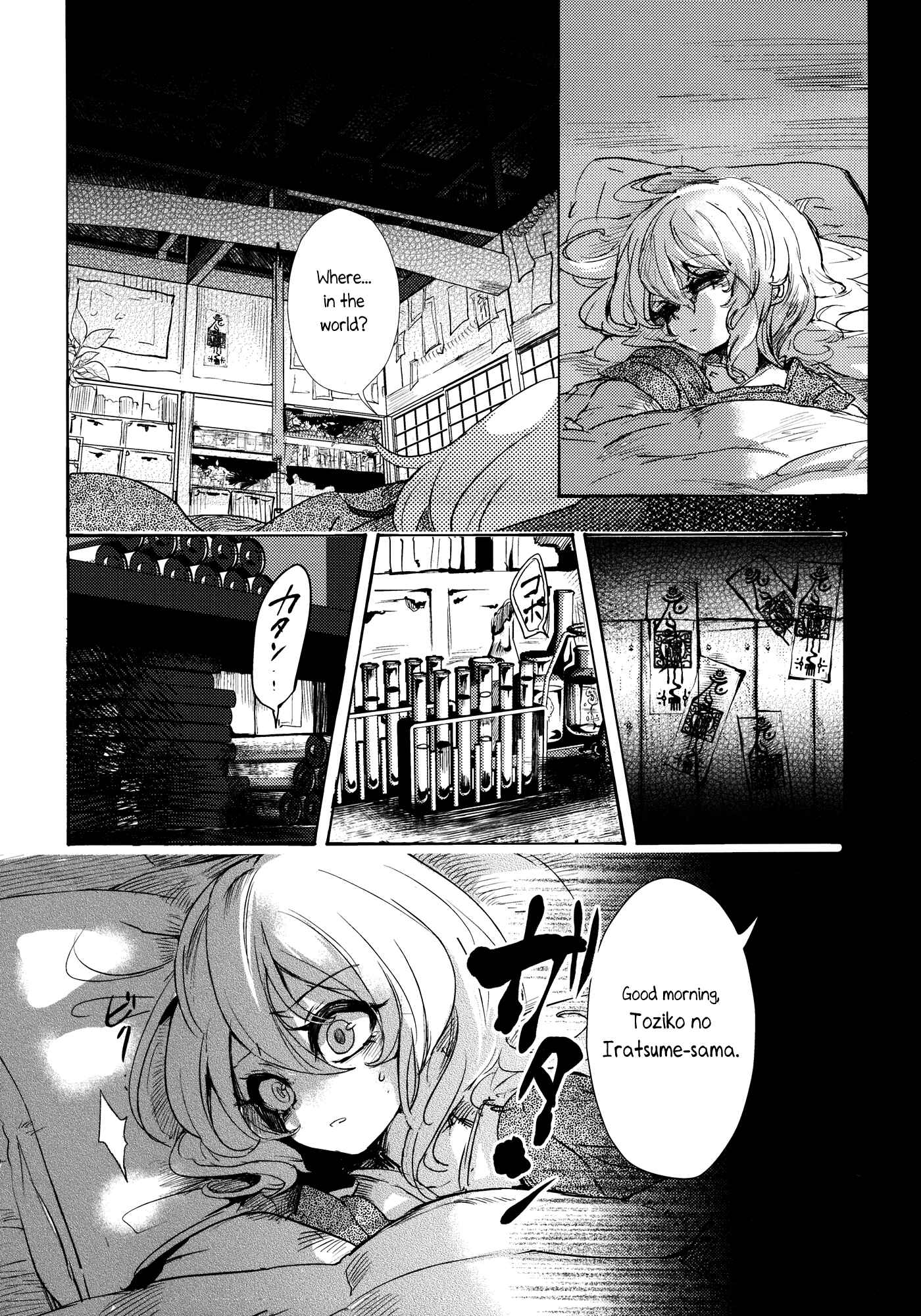 Page 6 Chapter 3 Touhou - Sogano Tojiko wa Kataranai (Doujinshi)