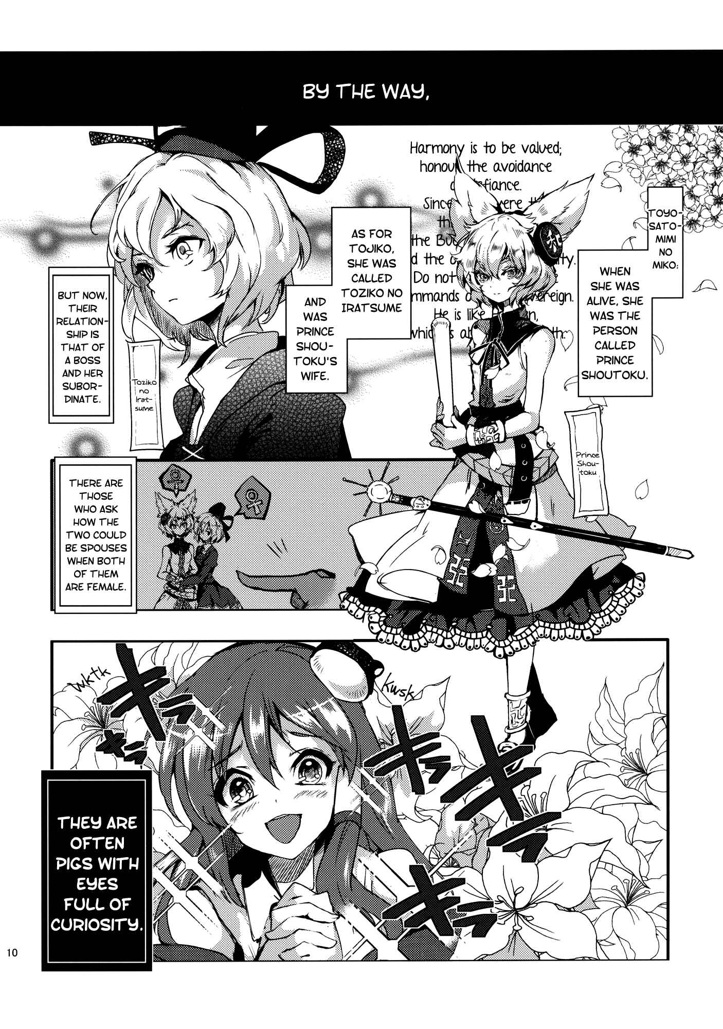 Page 10 Chapter 1 Touhou - Sogano Tojiko wa Kataranai (Doujinshi)