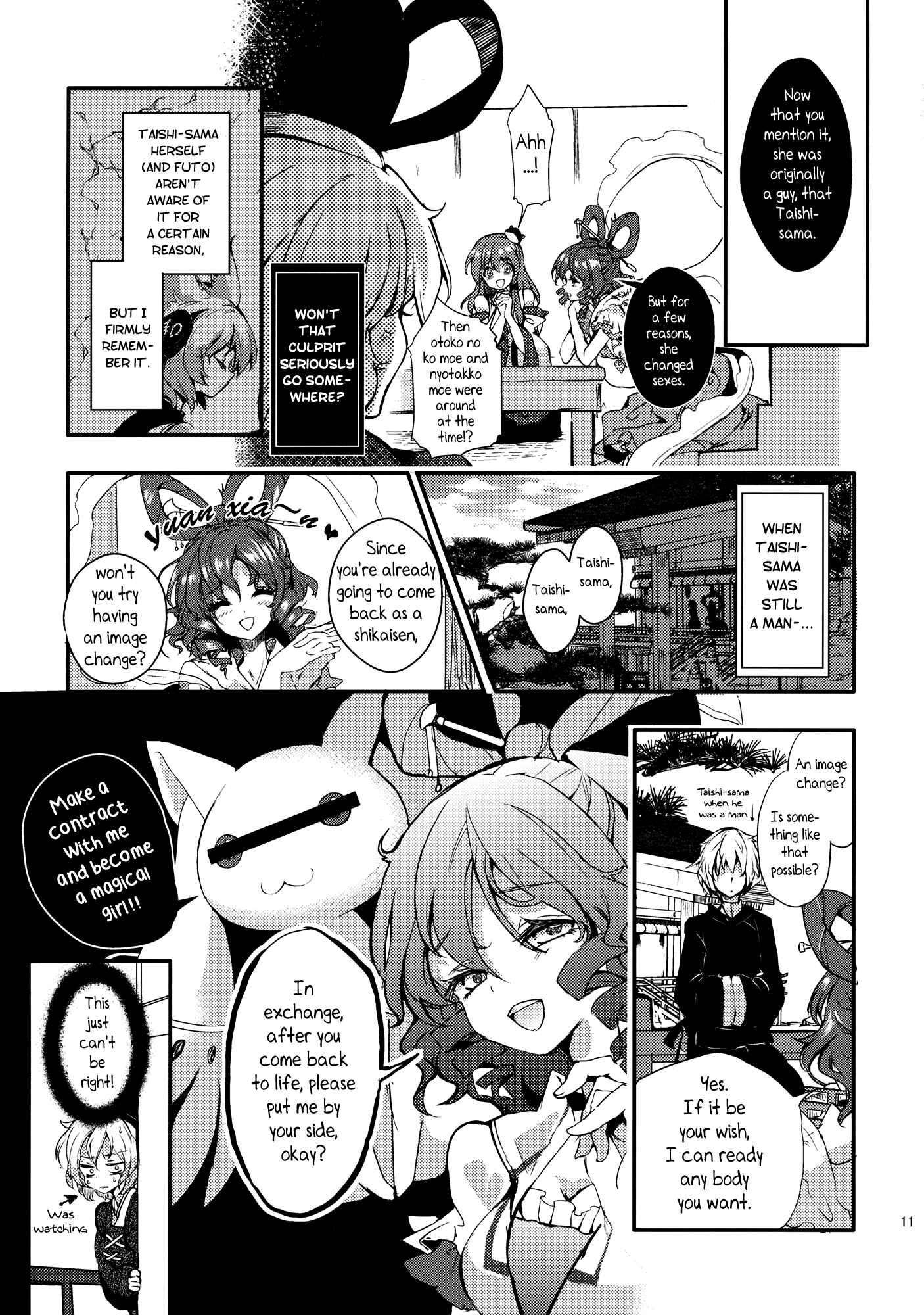 Page 11 Chapter 1 Touhou - Sogano Tojiko wa Kataranai (Doujinshi)