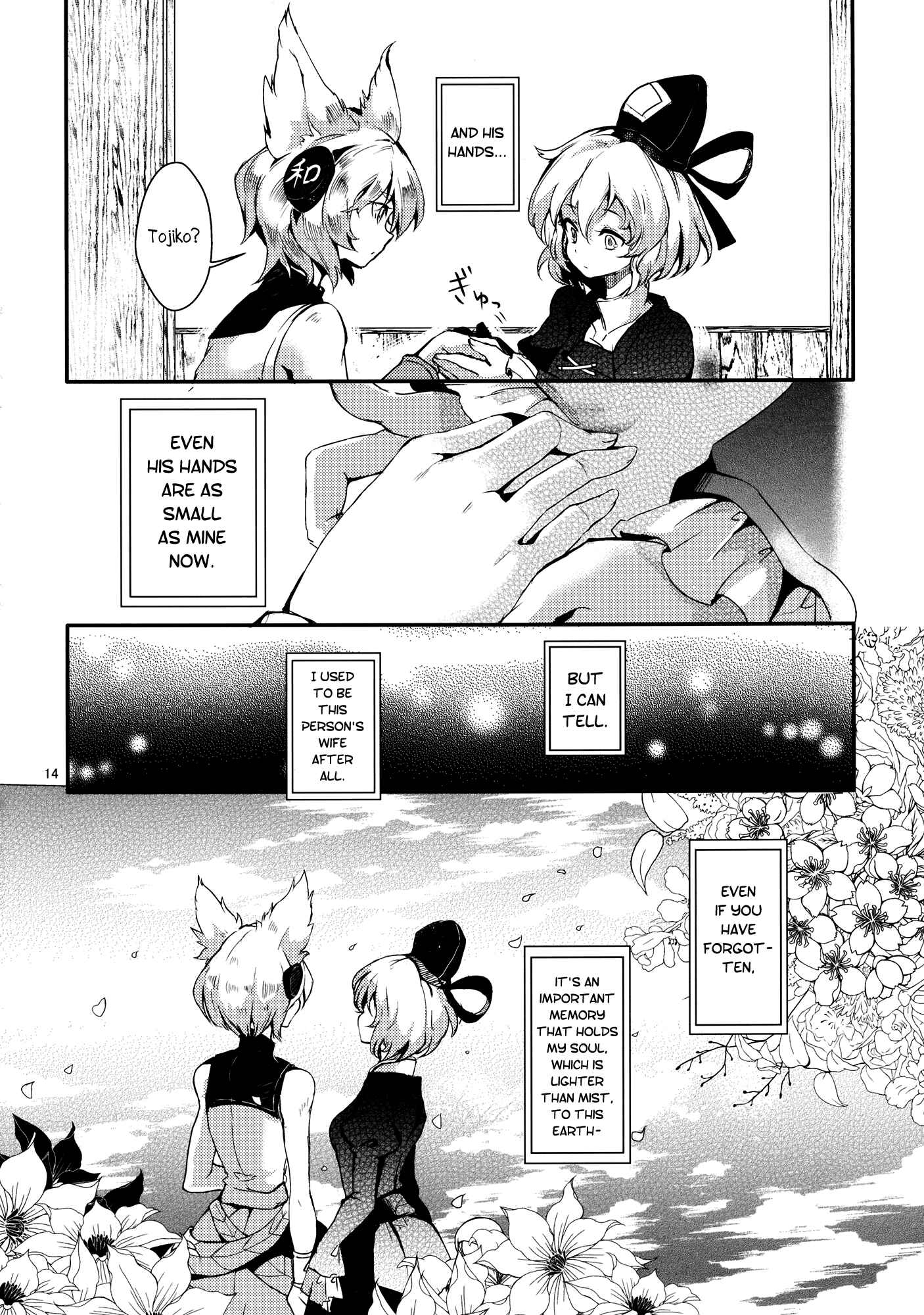 Page 14 Chapter 1 Touhou - Sogano Tojiko wa Kataranai (Doujinshi)
