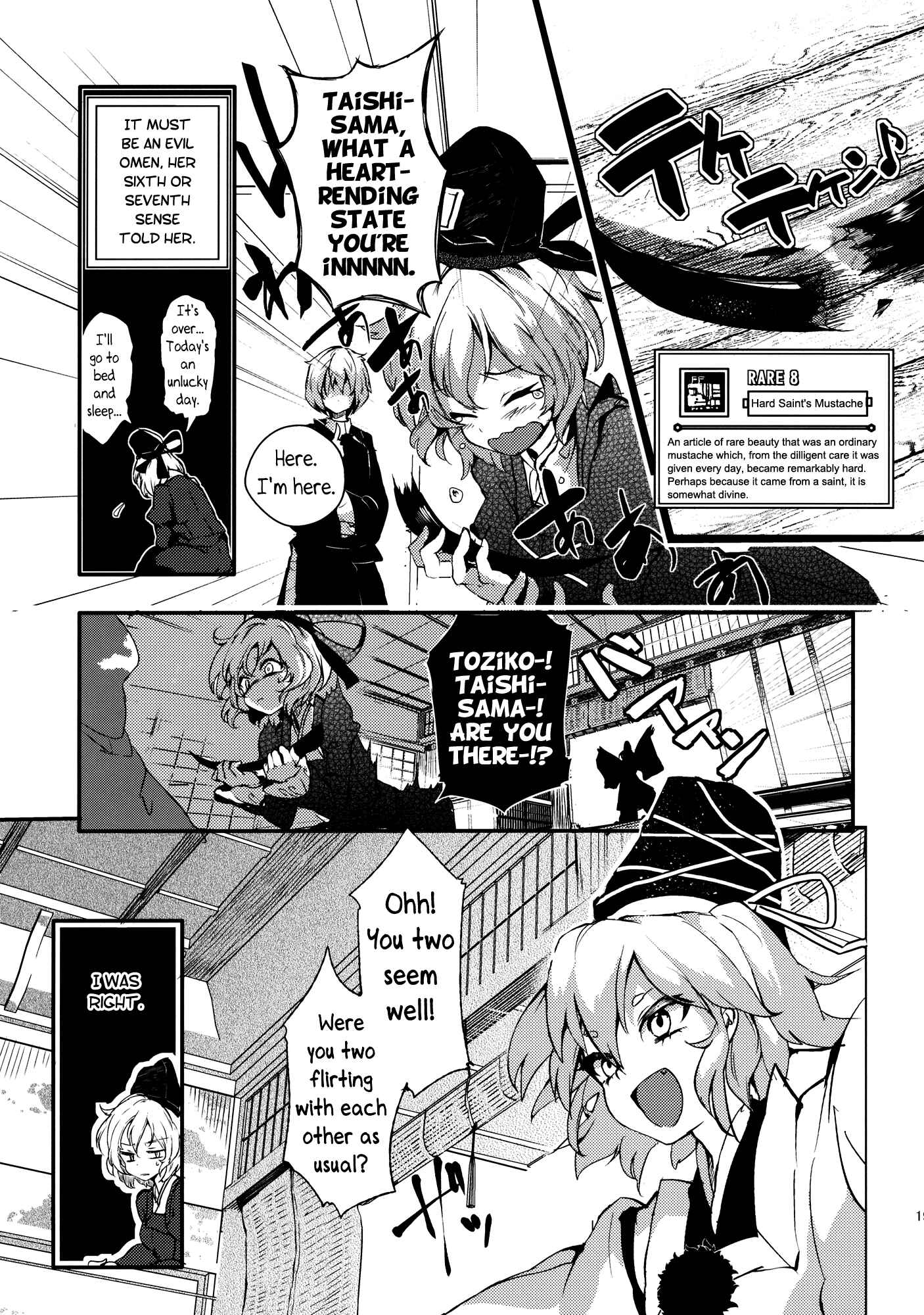 Page 19 Chapter 1 Touhou - Sogano Tojiko wa Kataranai (Doujinshi)