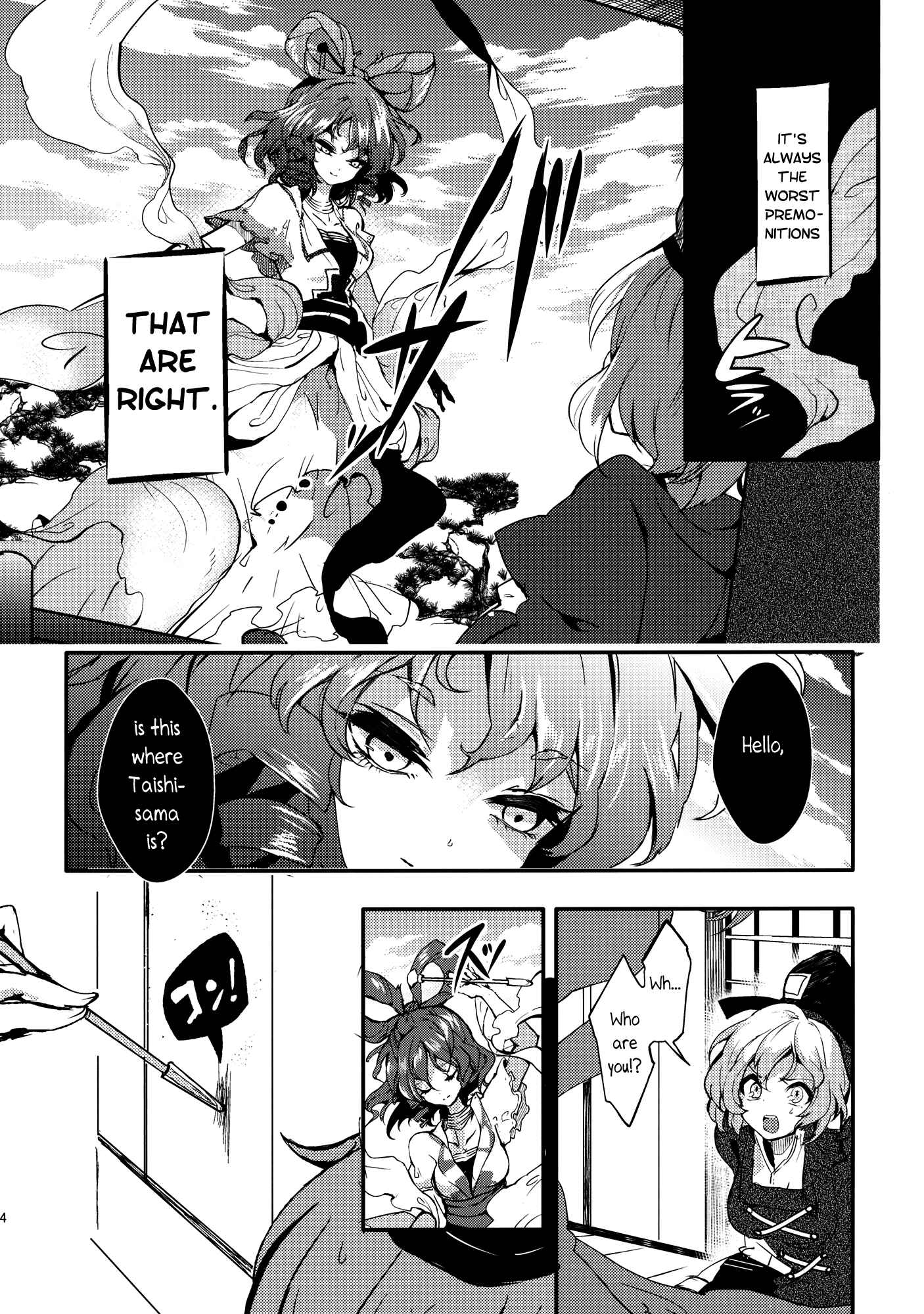 Page 24 Chapter 1 Touhou - Sogano Tojiko wa Kataranai (Doujinshi)