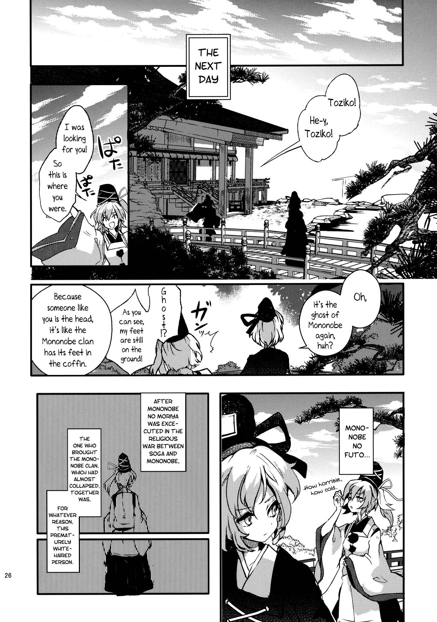 Page 26 Chapter 1 Touhou - Sogano Tojiko wa Kataranai (Doujinshi)