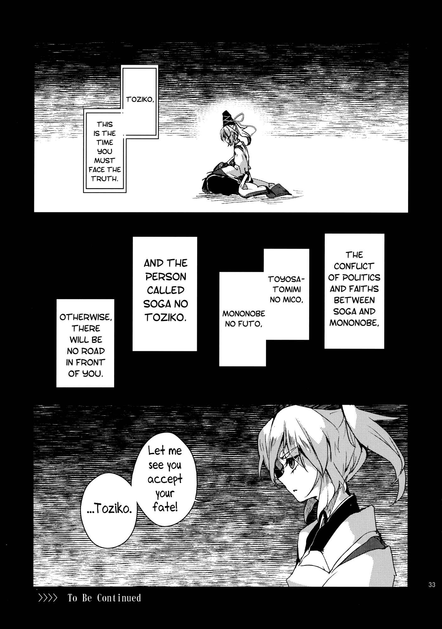 Page 33 Chapter 1 Touhou - Sogano Tojiko wa Kataranai (Doujinshi)