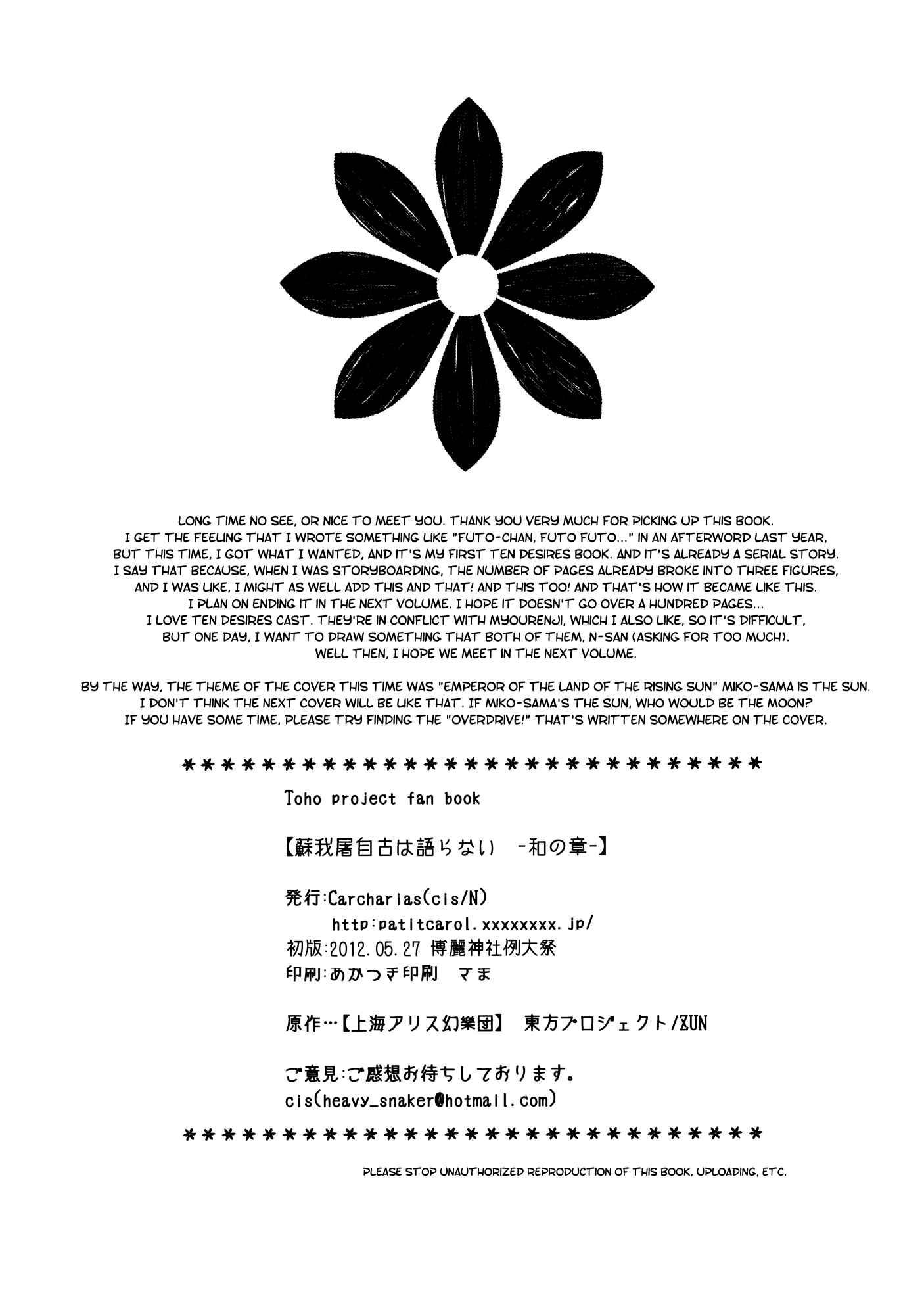 Page 34 Chapter 1 Touhou - Sogano Tojiko wa Kataranai (Doujinshi)