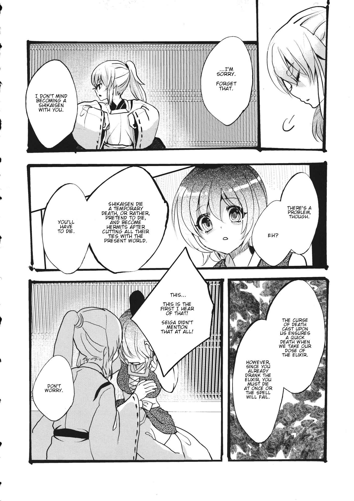 Page 16 Chapter 6 Touhou - Sogano Tojiko wa Kataranai (Doujinshi)