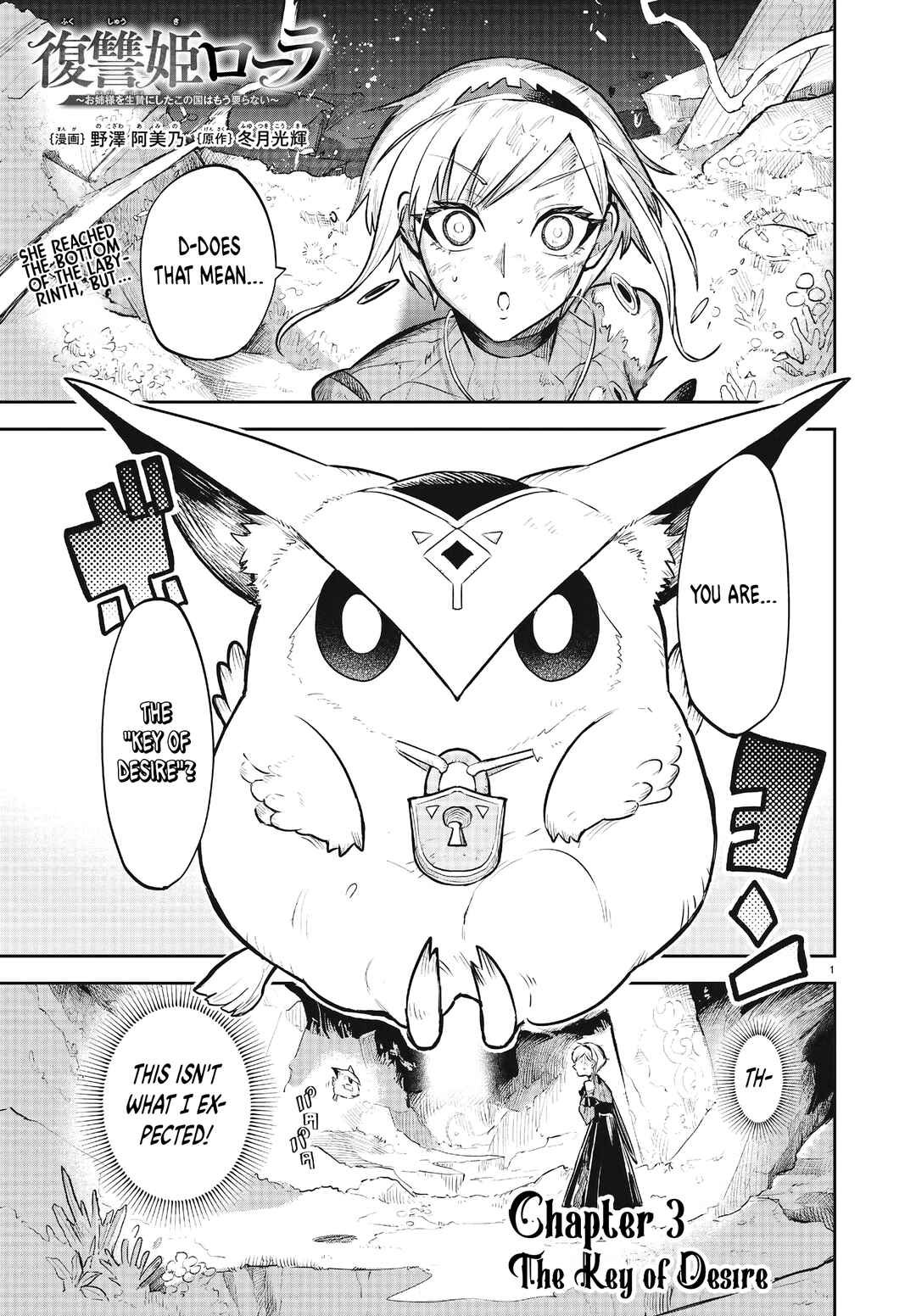 Page 2 Chapter 3 Fukushuu Hime Lola ~Onee-sama wo Ikenie ni Shita Kono Kuni wa Mou Iranai~
