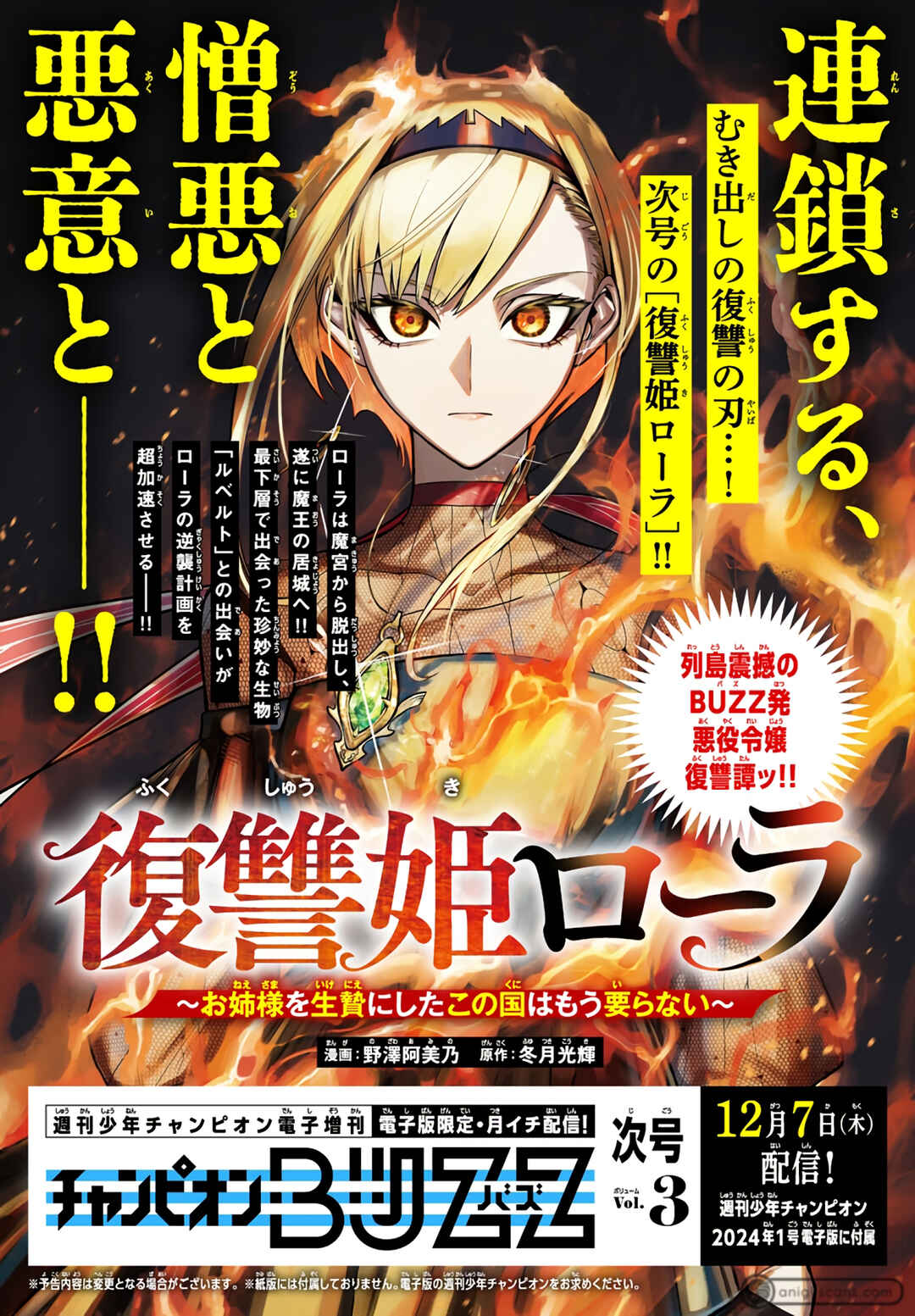 Page 29 Chapter 2 Fukushuu Hime Lola ~Onee-sama wo Ikenie ni Shita Kono Kuni wa Mou Iranai~