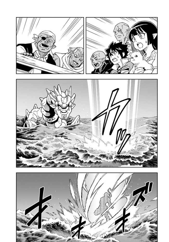 Page 13 Chapter 20.1 Doukutsu Ou kara Hajimeru Rakuen Life ~Bannou no Saikutsu Skill de Saikyou ni!?~
