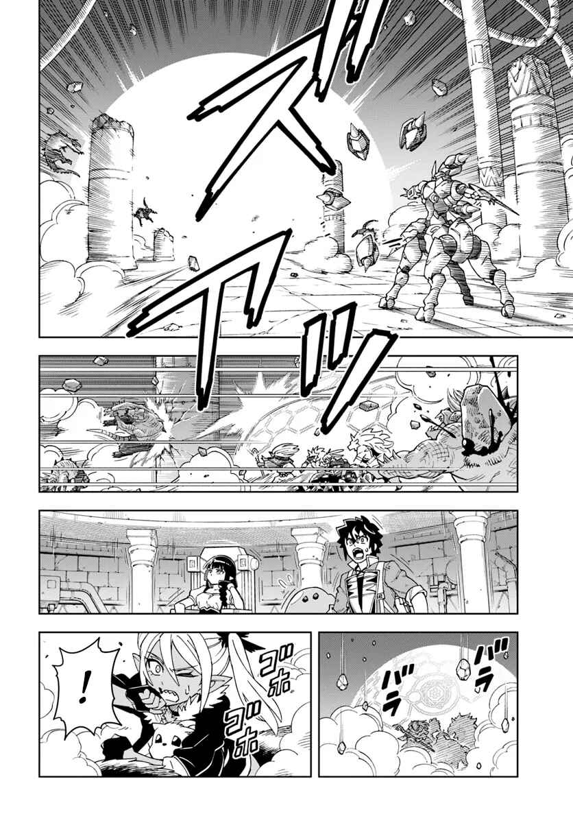 Page 1 Chapter 32.2 Doukutsu Ou kara Hajimeru Rakuen Life ~Bannou no Saikutsu Skill de Saikyou ni!?~