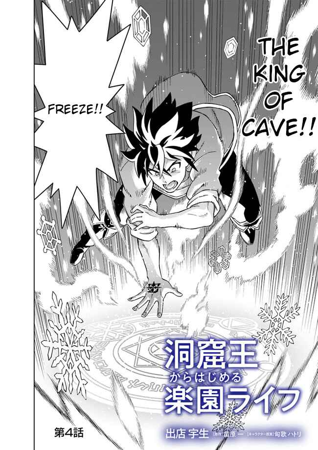 Page 2 Chapter 4.1 Doukutsu Ou kara Hajimeru Rakuen Life ~Bannou no Saikutsu Skill de Saikyou ni!?~