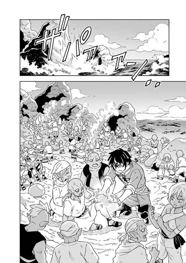 Page 7 Chapter 4.1 Doukutsu Ou kara Hajimeru Rakuen Life ~Bannou no Saikutsu Skill de Saikyou ni!?~