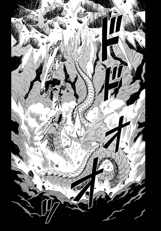 Page 9 Chapter 13.2 Doukutsu Ou kara Hajimeru Rakuen Life ~Bannou no Saikutsu Skill de Saikyou ni!?~