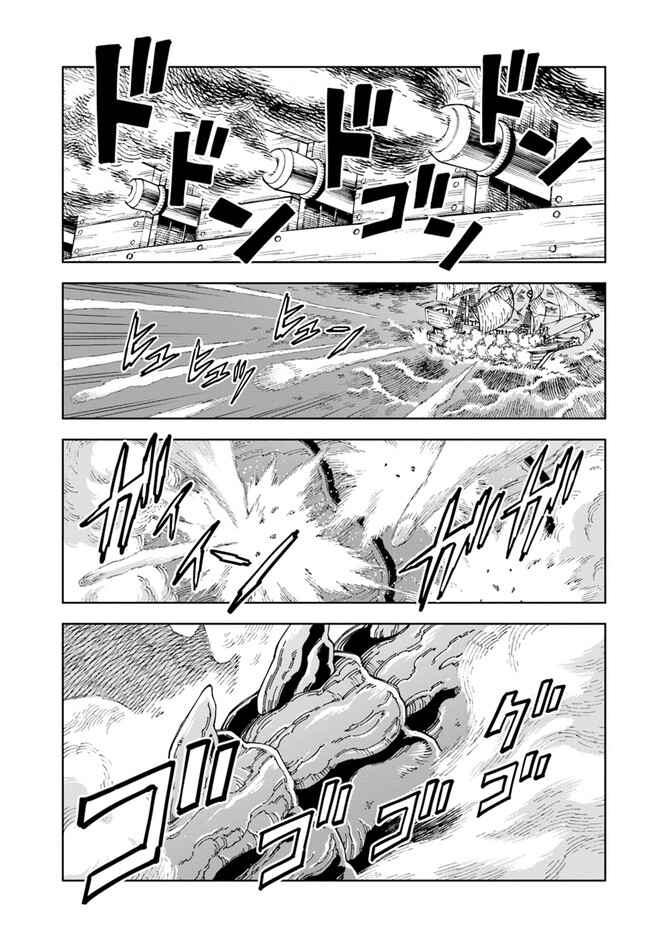 Page 1 Chapter 12.1 Doukutsu Ou kara Hajimeru Rakuen Life ~Bannou no Saikutsu Skill de Saikyou ni!?~