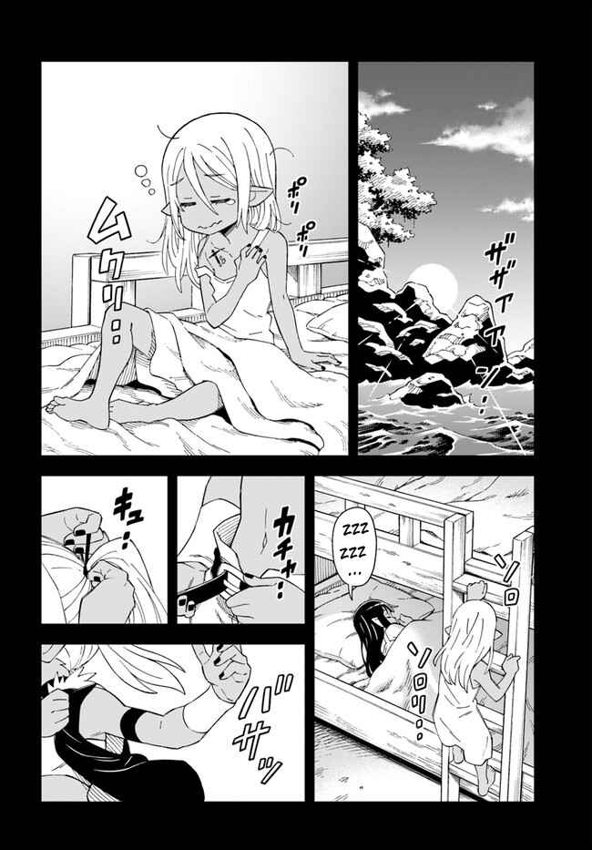 Page 2 Chapter 18.1 Doukutsu Ou kara Hajimeru Rakuen Life ~Bannou no Saikutsu Skill de Saikyou ni!?~