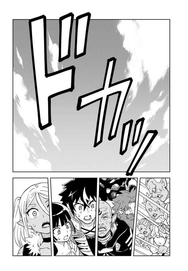 Page 15 Chapter 14.2 Doukutsu Ou kara Hajimeru Rakuen Life ~Bannou no Saikutsu Skill de Saikyou ni!?~