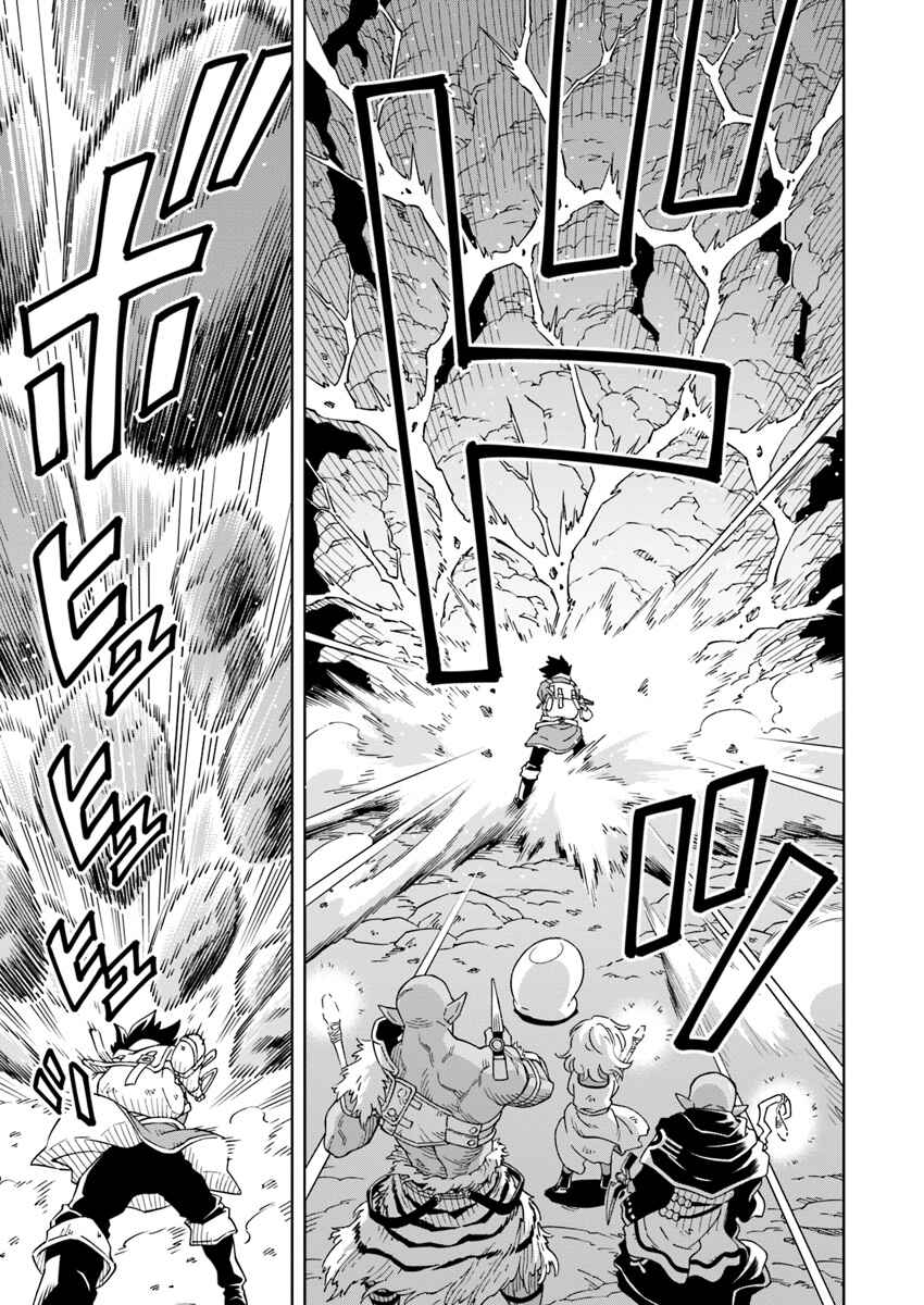 Page 29 Chapter 2 Doukutsu Ou kara Hajimeru Rakuen Life ~Bannou no Saikutsu Skill de Saikyou ni!?~