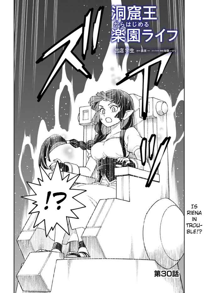 Page 2 Chapter 30.1 Doukutsu Ou kara Hajimeru Rakuen Life ~Bannou no Saikutsu Skill de Saikyou ni!?~