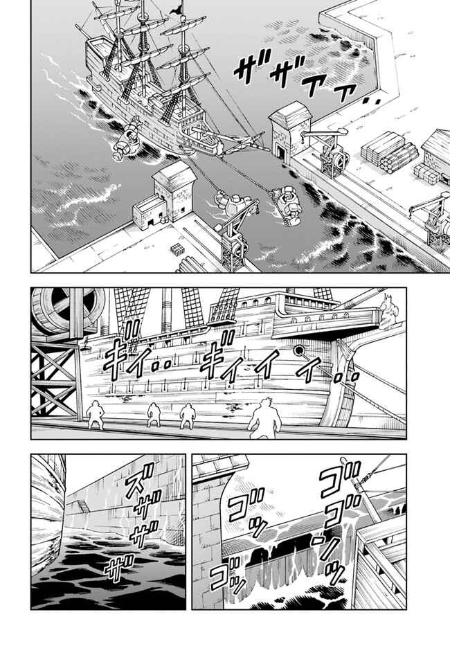 Page 14 Chapter 18.2 Doukutsu Ou kara Hajimeru Rakuen Life ~Bannou no Saikutsu Skill de Saikyou ni!?~