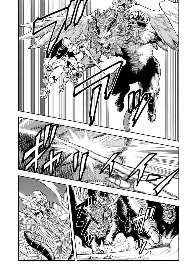 Page 5 Chapter 31.2 Doukutsu Ou kara Hajimeru Rakuen Life ~Bannou no Saikutsu Skill de Saikyou ni!?~