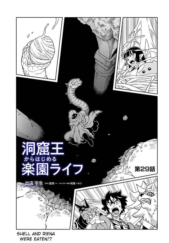Page 1 Chapter 29.1 Doukutsu Ou kara Hajimeru Rakuen Life ~Bannou no Saikutsu Skill de Saikyou ni!?~