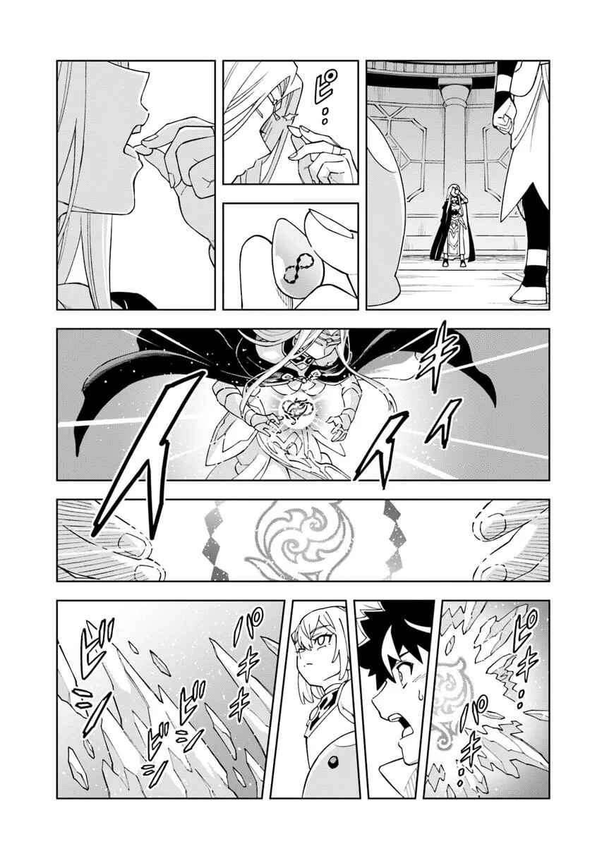 Page 14 Chapter 36.1 Doukutsu Ou kara Hajimeru Rakuen Life ~Bannou no Saikutsu Skill de Saikyou ni!?~
