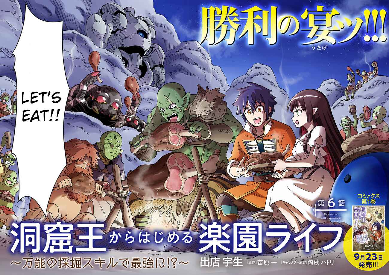Page 2 Chapter 6.1 Doukutsu Ou kara Hajimeru Rakuen Life ~Bannou no Saikutsu Skill de Saikyou ni!?~