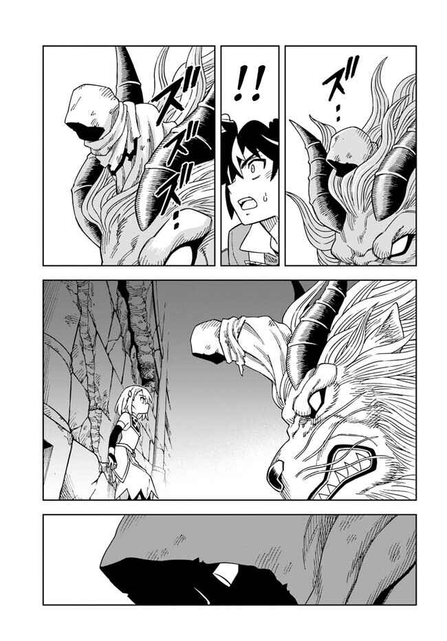 Page 9 Chapter 28.2 Doukutsu Ou kara Hajimeru Rakuen Life ~Bannou no Saikutsu Skill de Saikyou ni!?~