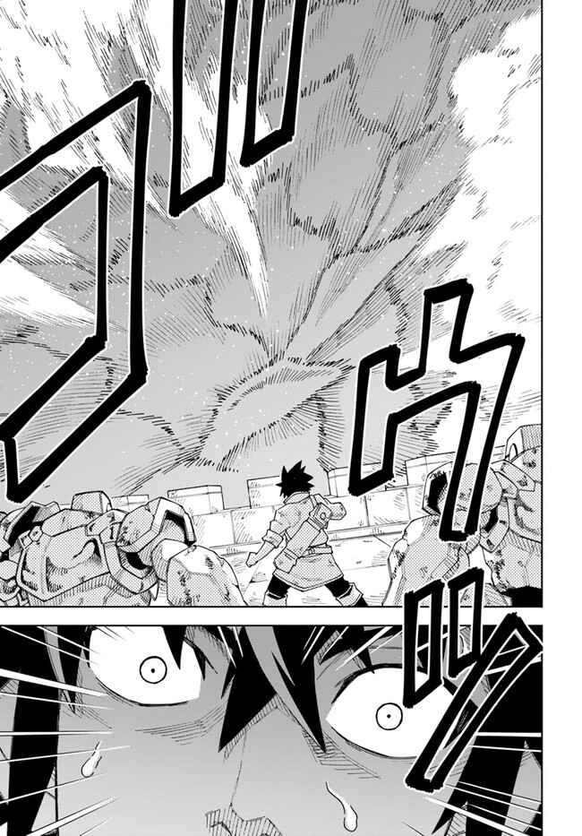 Page 13 Chapter 12.2 Doukutsu Ou kara Hajimeru Rakuen Life ~Bannou no Saikutsu Skill de Saikyou ni!?~