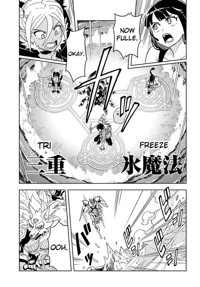 Page 3 Chapter 24.2 Doukutsu Ou kara Hajimeru Rakuen Life ~Bannou no Saikutsu Skill de Saikyou ni!?~