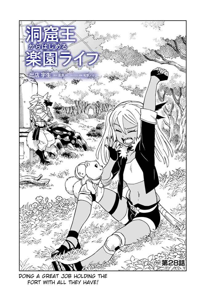 Page 1 Chapter 28.1 Doukutsu Ou kara Hajimeru Rakuen Life ~Bannou no Saikutsu Skill de Saikyou ni!?~