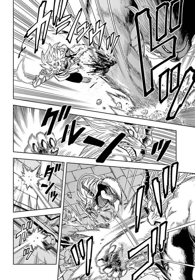 Page 9 Chapter 28.1 Doukutsu Ou kara Hajimeru Rakuen Life ~Bannou no Saikutsu Skill de Saikyou ni!?~