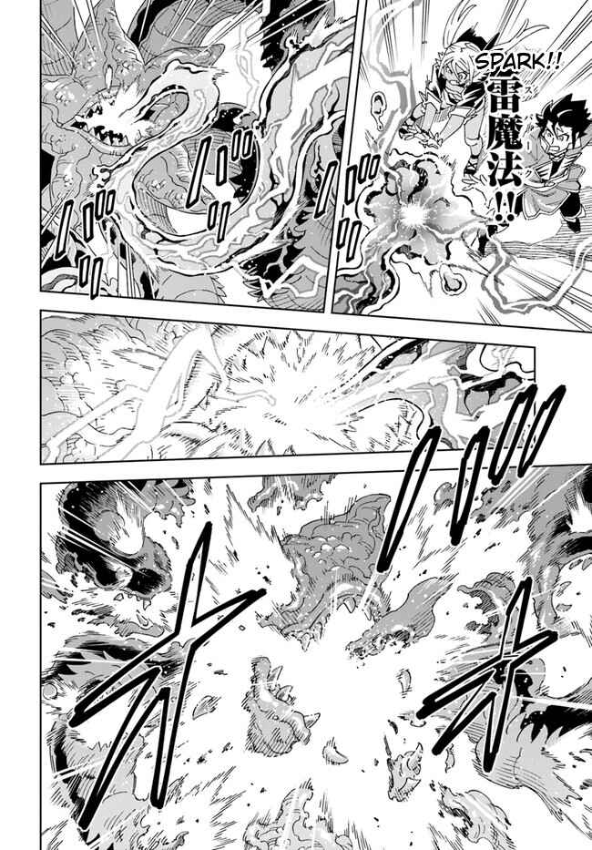 Page 16 Chapter 19.1 Doukutsu Ou kara Hajimeru Rakuen Life ~Bannou no Saikutsu Skill de Saikyou ni!?~