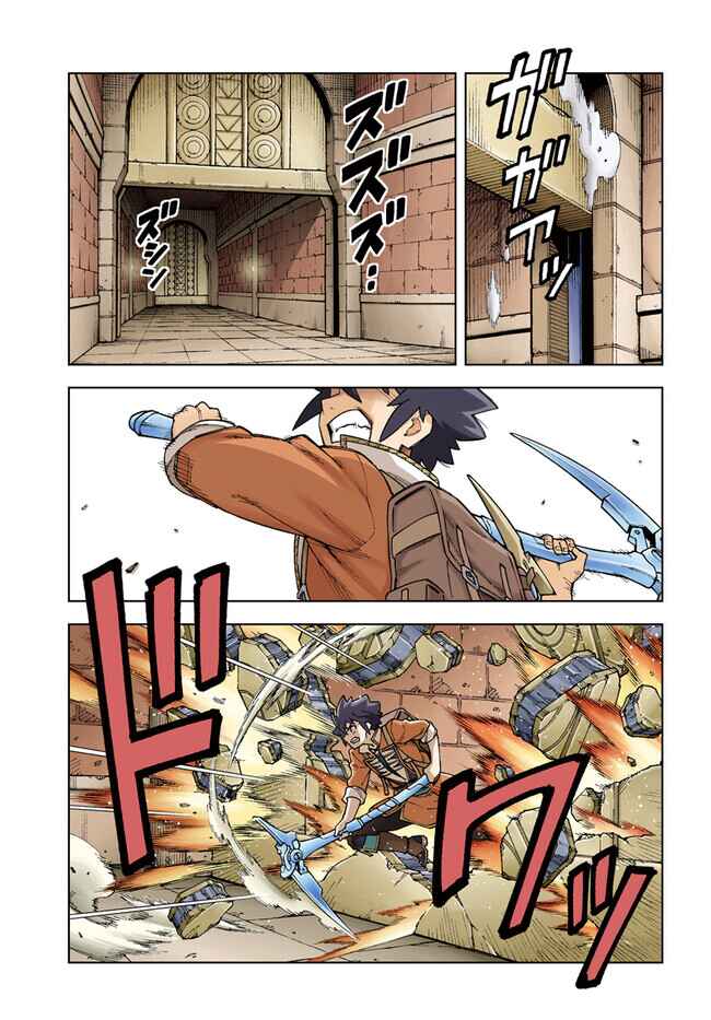 Page 1 Chapter 31.1 Doukutsu Ou kara Hajimeru Rakuen Life ~Bannou no Saikutsu Skill de Saikyou ni!?~